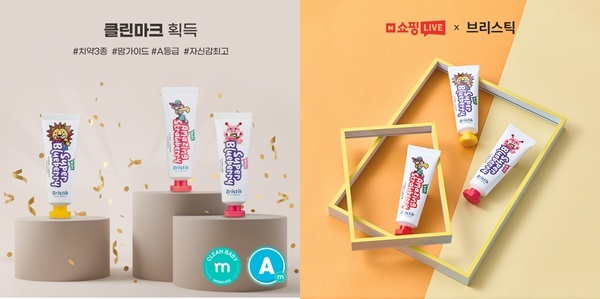 이미지=브리스틱 제공