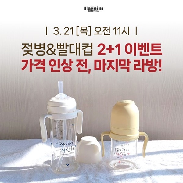 사진=해님 제공