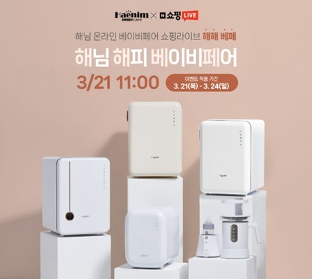 사진=해님 제공