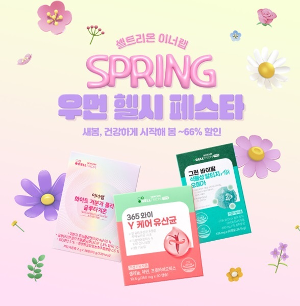 이미지=셀트리온스킨큐어 이너랩 제공