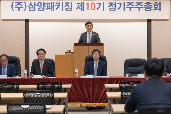 삼양패키징은 20일 서울 종로구 삼양그룹 본사 1층 강당에서 제10기 정기주주총회를 개최했다.(사진=삼양홀딩스)
