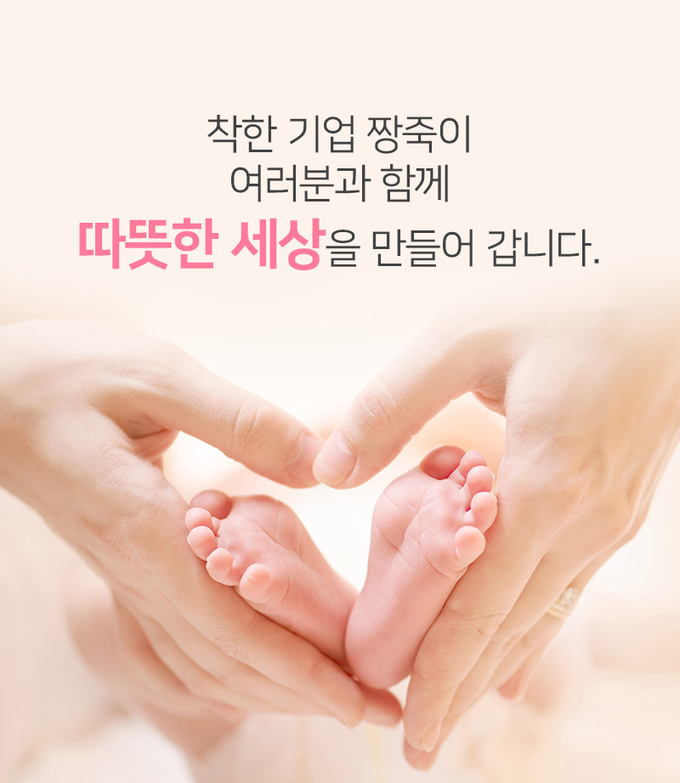 이미지=짱죽 제공
