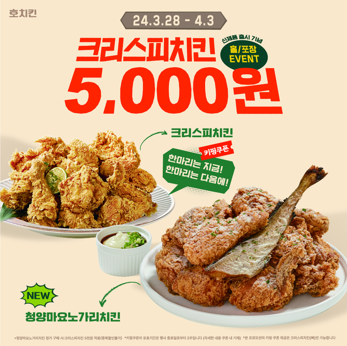 이미지=호치킨 제공