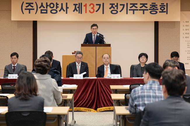 삼양사는 21일 서울 종로구 삼양그룹 본사 1층 강당에서 제13기 정기주주총회를 개최했다.(사진=삼양홀딩스) 