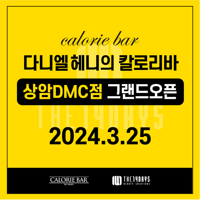 이미지=14일동안 제공