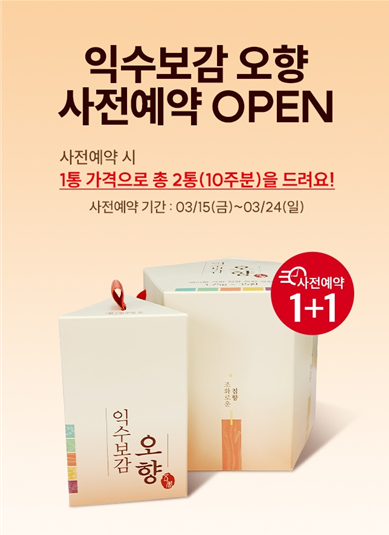 이미지=익수제약 제공