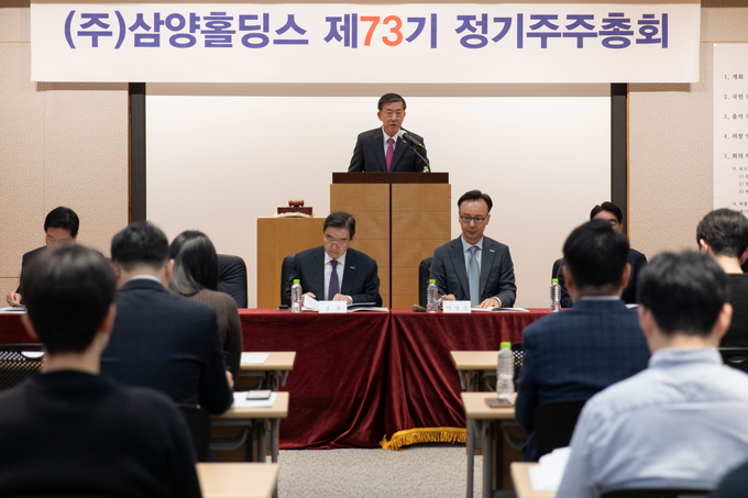 삼양홀딩스는 22일 서울 종로구 삼양그룹 본사 1층 강당에서 제73기 정기주주총회를 개최했다.(사진=삼양홀딩스)