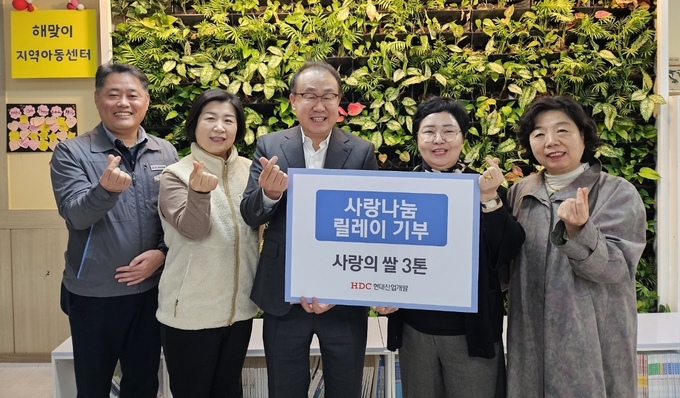  (왼쪽부터) 이호권 HDC현대산업개발 전사방파호안보강공사 현장소장, 김윤정 포항돌봄네트워크 대표, 신왕섭 HDC현대산업개발 실장, 김화선 해맞이지역아동센터 대표, 최영옥 선린지역아동센터장(사진=HDC현대산업개발)