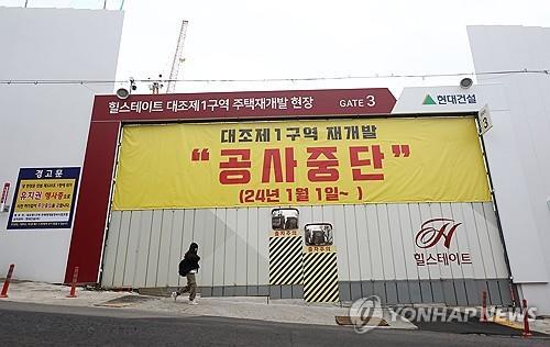 대조1구역 공사가 임시 중단된 모습(사진=연합뉴스) 