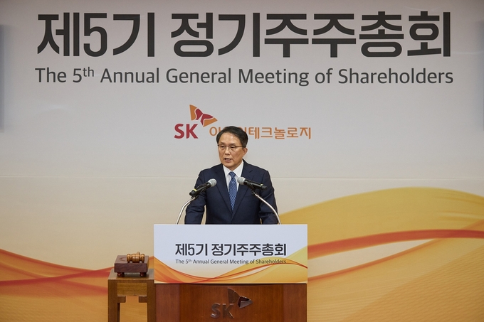 SK아이이테크놀로지 김철중 사장이 26일 서울 종로구 서린동 SK서린빌딩 수펙스홀에서 개최된 ‘SK아이이테크놀로지 제5기 정기주주총회’를 진행하고 있다.(사진=SKIET)