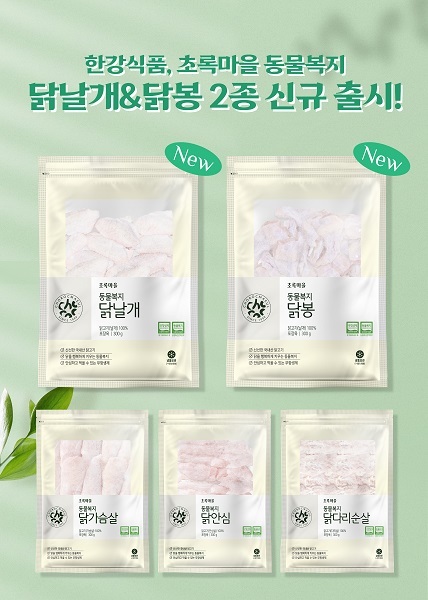 이미지=한강식품 제공