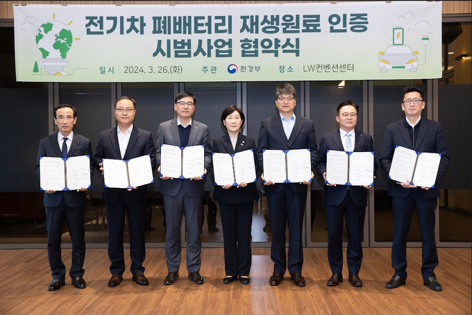 박석회 에코프로씨엔지 대표(왼쪽 세번째)가 26일 열린 환경부 전기차 폐배터리 재생원료 인증시범사업 협약식에 참석한 모습(사진=에코프로)