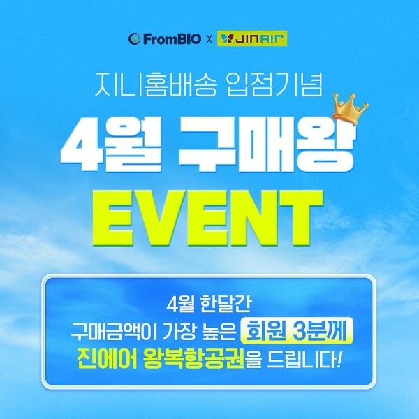이미지=프롬바이오 제공