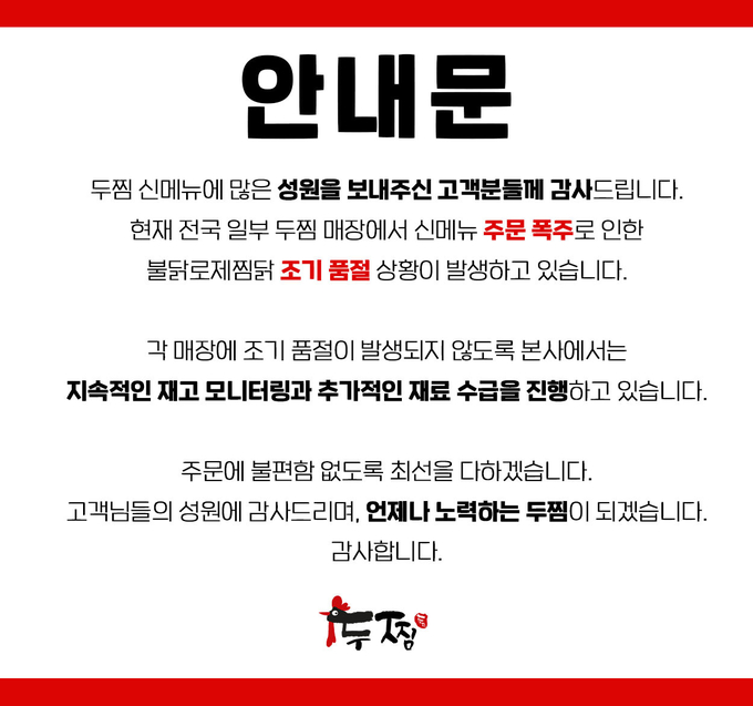이미지=두찜 제공