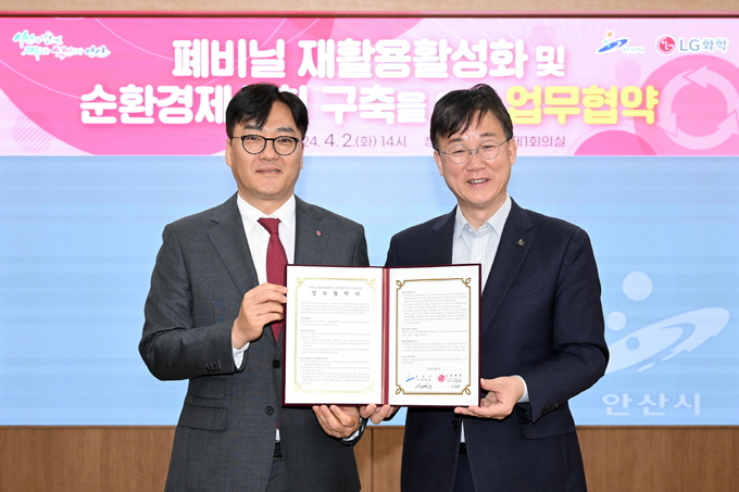이민근 안산시장과(오른쪽) LG화학 이화영 Sustainability(지속가능성) 사업부장이 기념 촬영을 하고있다.(사진=LG화학)