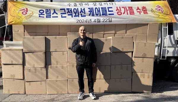 사진=온릴스 제공