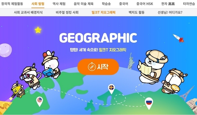 이미지=천재교육 제공