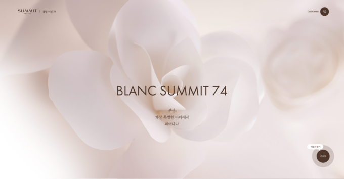 대우건설의 ‘블랑 써밋 74’ 홈페이지 (사진=대우건설)