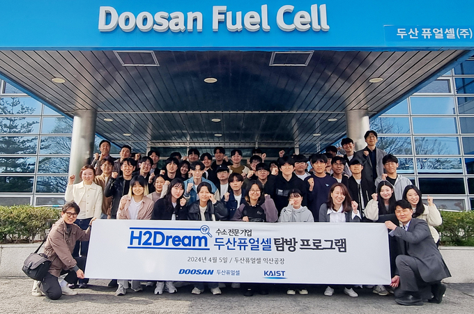 지난 5일 두산퓨얼셀이 카이스트 대학(원)생을 익산공장에 초청해 ‘두산퓨얼셀 탐방 프로그램’을 진행했다. 행사가 끝나고 참석자들이 기념사진을 촬영하고 있다.(사진=두산퓨얼셀)