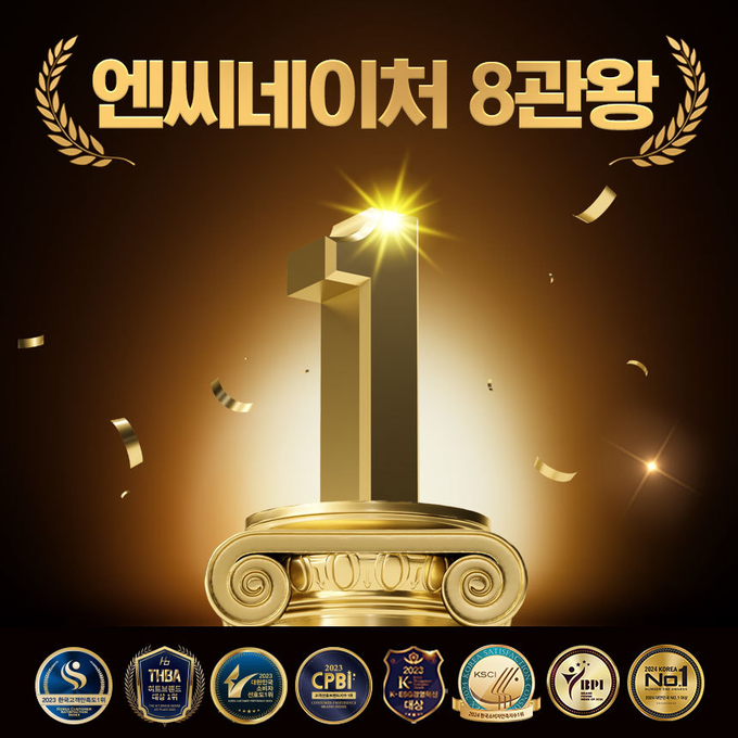 사진=엔씨네이처 주식회사 제공