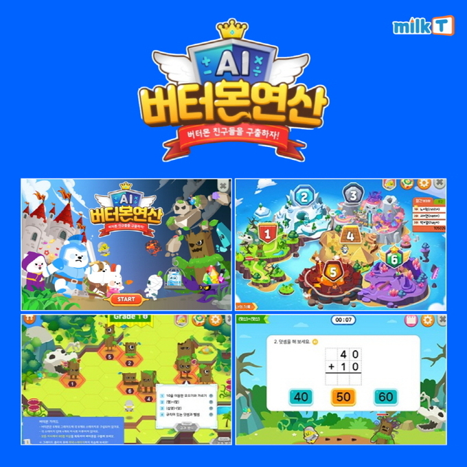 이미지=천재교과서 제공