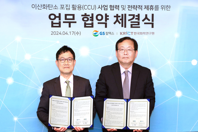 GS칼텍스 김정수 전략기획실장(좌)과 한국화학연구원 이영국 원장(우)이 업무협약식에서 기념 촬영을 하고 있다.(사진=GS칼텍스) 