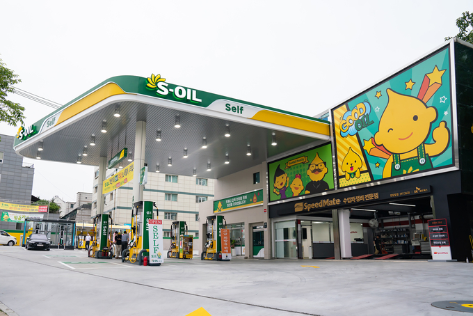 S-OIL, 전당앞주유소 전경(사진=S-OIL)