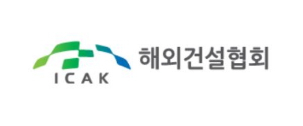 해외건설협회 CI