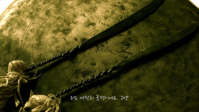 사진=국악방송 제공