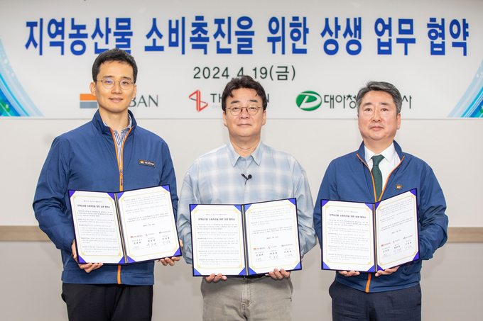 (왼쪽부터) 김대헌 호반그룹 기획총괄사장, 백종원 더본코리아 대표, 이상용 대아청과 대표(사진=호반그룹)