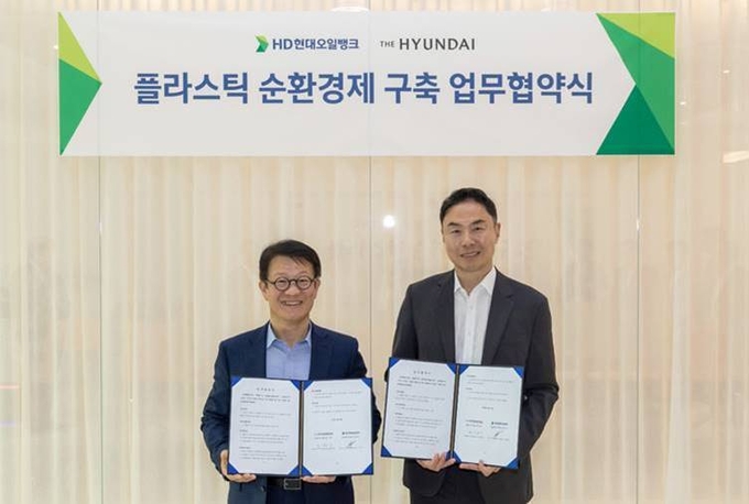 플라스틱 순환경제 구축 업무 협약에 참석한 주영민 HD현대오일뱅크 대표와 정지영 현대백화점 사장(오른쪽)(사진=HD현대오일뱅크)