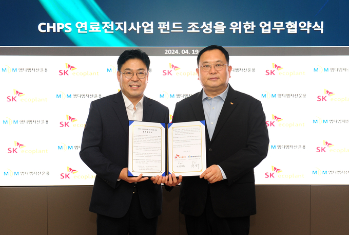 19일 서울 종로구 수송동 SK에코플랜트 본사에서 열린 펀드 조성 업무협약식에서 배성준 SK에코플랜트 에너지사업단장(오른쪽)과 장성수 MDM자산운용 대표가 기념촬영을 하고 있다.(사진=SK에코플랜트)