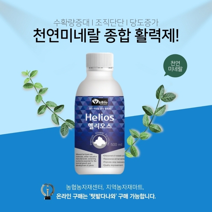 사진=와이앤바이오 제공