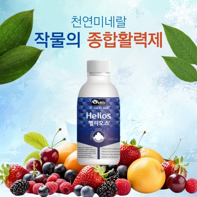 사진=와이앤바이오 제공