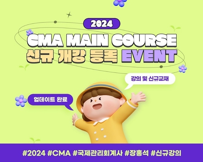 이미지=이패스코리아 제공