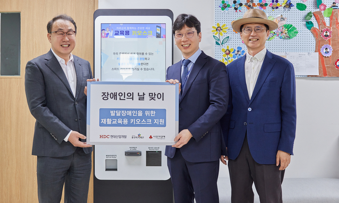 HDC현대산업개발은 23일 용산구 보건분소에서 발달장애인을 위한 재활 교육용 물품을 용산구 발달장애인 평생교육센터에 기부했다.<br>
(왼쪽부터) 신왕섭 HDC현대산업개발 실장, 엄재홍 용산구 발달장애인 교육센터장, 이경직 용산복지재단 사무국장)(사진=HDC현대산업개발)
