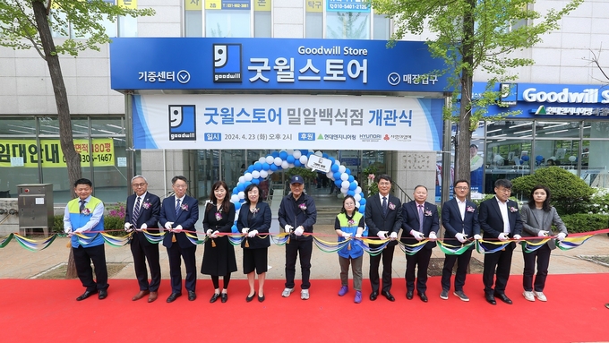 홍현성 현대엔지니어링 대표(왼쪽)와 홍정길 밀알복지재단 이사장이 지난 23일 경기 고양시 굿윌스토어 밀알백석점 개관식에서 기념촬영하고 있다.(사진=현대엔지니어링)