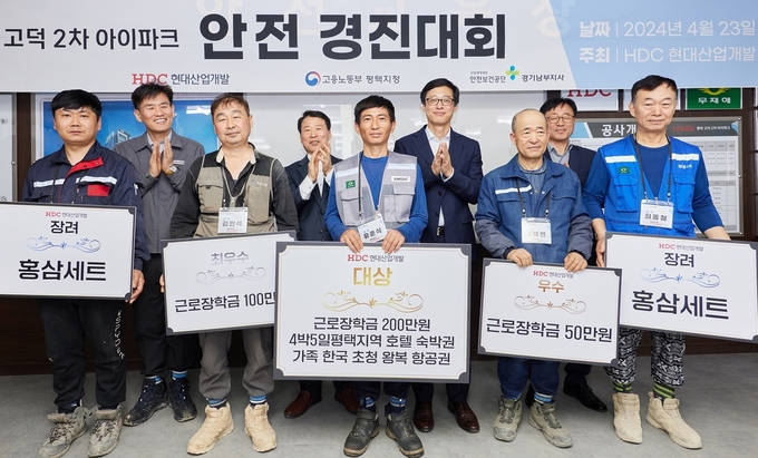 23일 (두 번째 줄 왼쪽부터) 김도헌 HDC현대산업개발 평택고덕2차아이파크현장소장, 이광희 HDC현대산업개발 안전품질부문장, 김태영 고용노동부평택지청장, 홍순의 산업안전보건공단 경기남부지사장)(사진=HDC현대산업개발)