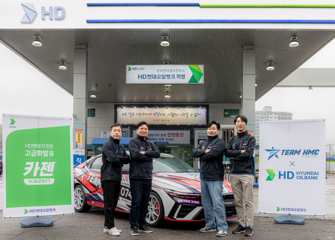 TEAM HMC 연료 공급 협약식에 참석한 (왼쪽부터) 조우태 HD현대오일뱅크 마케팅팀장, 양민웅 HD현대오일뱅크 PM지원부문장, 김주현 TEAM HMC 단장, 양상국 선수사진=HD현대오일뱅크)