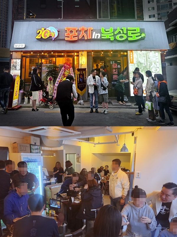사진=포차인북성로 남산점