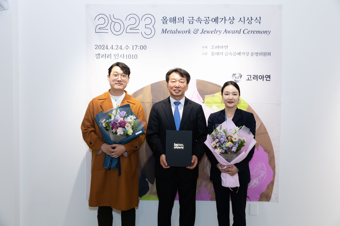 고려아연 지속가능경영본부 정무경사장(중앙)과 ’2023올해의금속공예가상’ 수상자인 (왼쪽부터)김상훈 ∙ 권슬기 작가(사진=고려아연) 