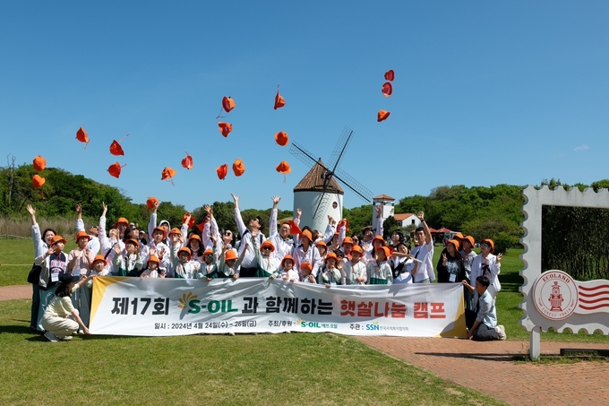 S-OIL 햇살나눔캠프 참가자들이 제주시 조천읍의 곶자왈 테마파크에서 기념촬영을 하고 있다.(사진=S-OIL) 