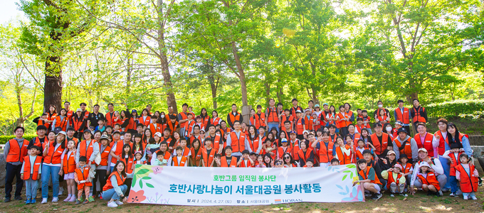 호반사랑나눔이, 서울대공원 봉사활동 단체 사진(사진=호반그룹)