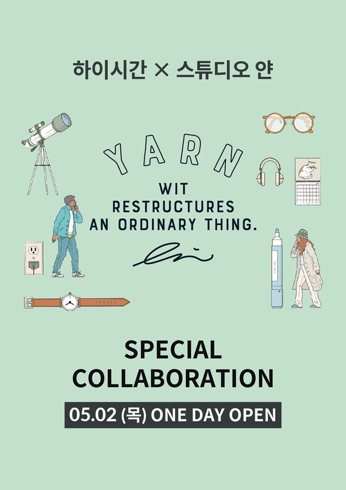 이미지=한국시계거래소 하이시간 제공