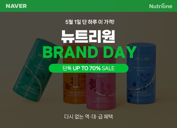 이미지=뉴트리원 제공