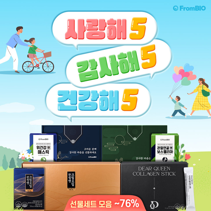이미지=프롬바이오 제공