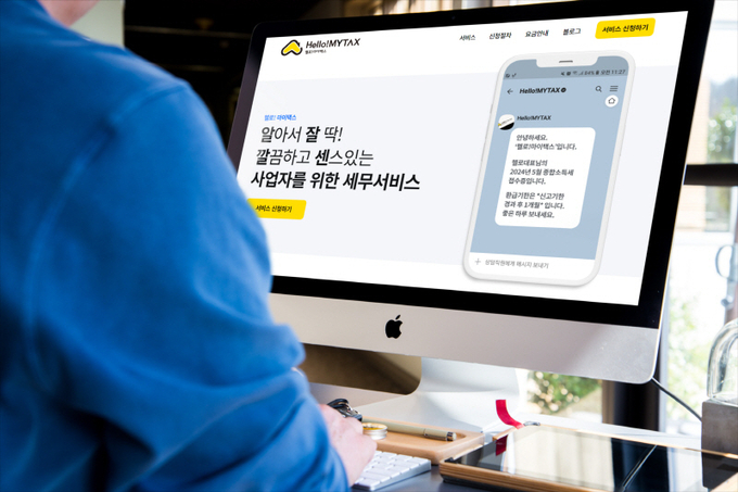 사진=헬로마이택스 제공