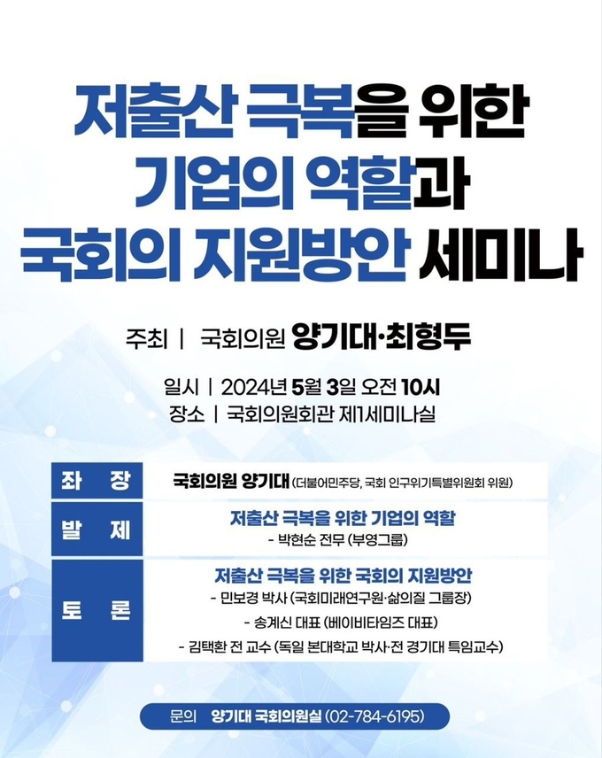포스터(제공=양기대 국회의원실)