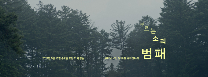 사진=국악방송 제공