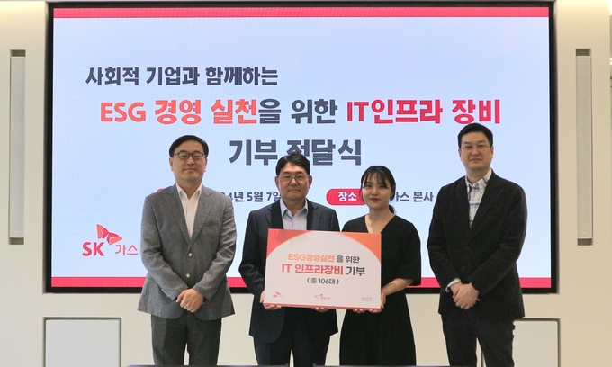  SK가스 판교 본사에서 진행된 유휴 IT 자산 기부 전달식에서 관계자들이 기념촬영을 하고 있다. (왼쪽부터) 박성혁 IT전략지원 실장, 정창래 행복ICT대표, 임경진 한솔종합사회복지관 부장, 윤준식 ESG운영그룹PL(사진=SK가스) 